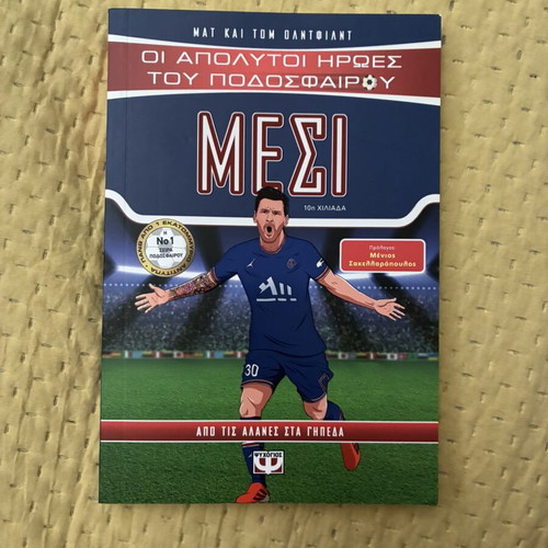 The Ultimate Football Heroes Messi book