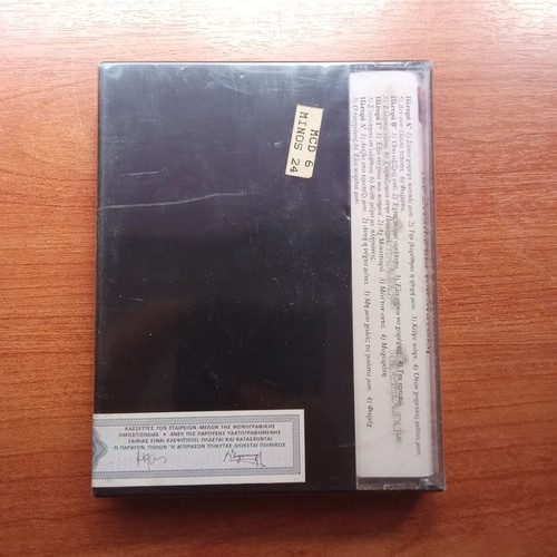 Audio Tape Double Cassette Kazantzidis Aggelopoulos Tsiftetelia 1980s 1990s new