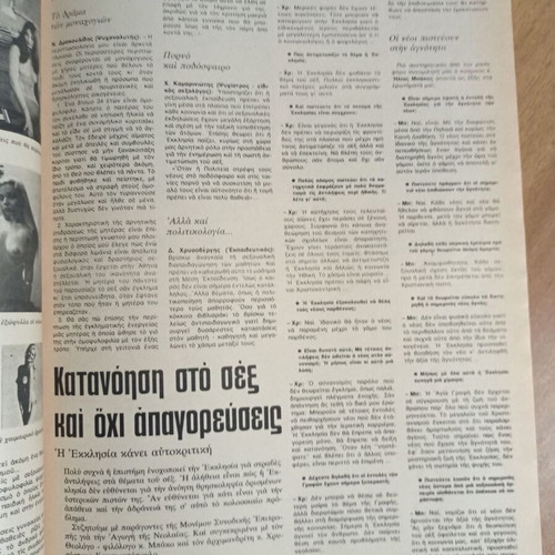Epikaira magazine 15-21 May 1975 used
