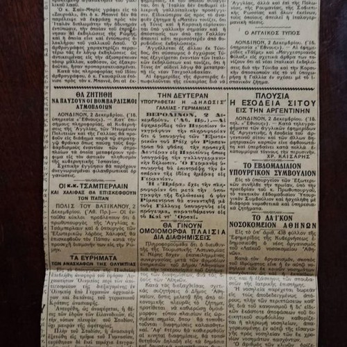 Collectible prints like new with 1951 lottery tickets and coupons