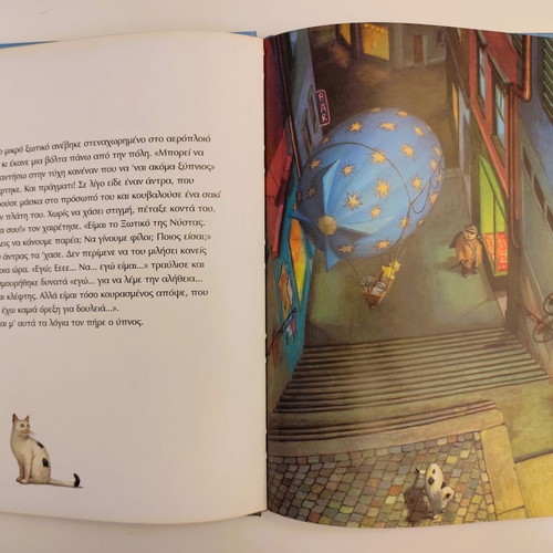 The Elf of Nyssa children's book like new, Greek