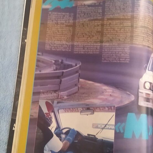 4 Troxoi magazine issue 203 August 1987 used