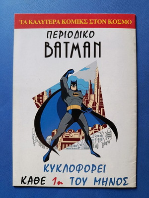 Superman Pergamos 14 comic used
