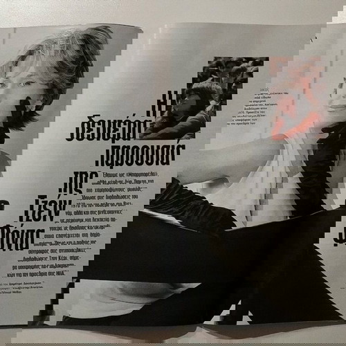 ταχυδρόμος τεύχος 210 Μάρτιος 2004