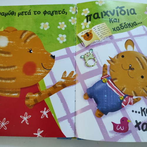 Stories for 1-Year-Old Children used, baby book