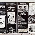  ΧΑΡΡΥ ΚΛΙΝΝ  -  Πατάτες (1981) Δισκος βινυλιου