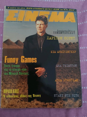 Cinema magazine December 1997 used