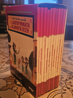 DVD box set The Adventures of Karagiozis like new