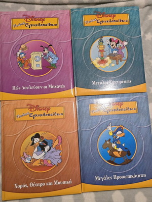 Disney Children's Encyclopedia