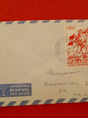 Sedes Air Base vignette 1959 new, red color