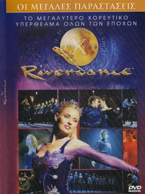 Riverdance DVD μεταχειρισμένο, κλασσική μουσική