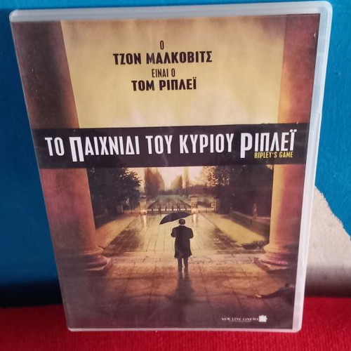Ripley's Game DVD used with subtitles