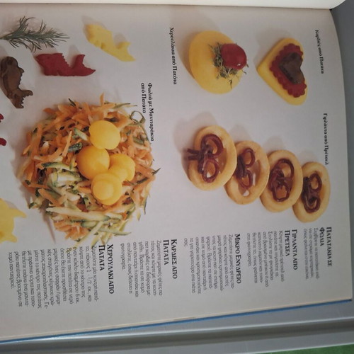 Magic Garnishes cookbook by Vefa Alexiadou like new