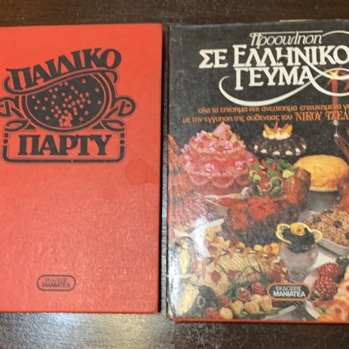 Greek Cookbooks by Nikos Tselementes used, Maniatea editions