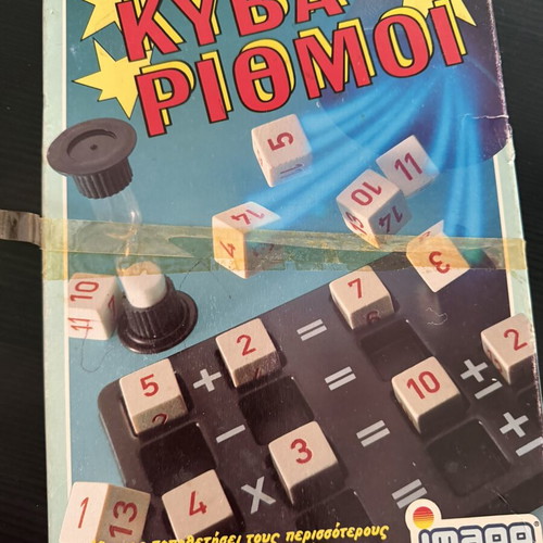 Kyvarithmoi vintage board game