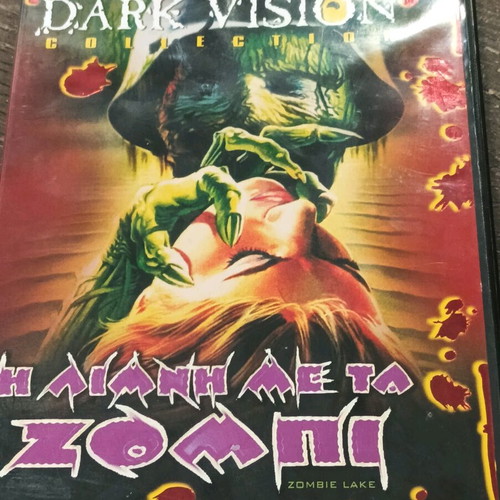 DVD Dark Vision Η Λίμνη Με Τα Ζόμπι καινούργιο με ελληνικούς υπότιτλους