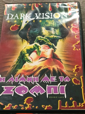 DVD Dark Vision Η Λίμνη Με Τα Ζόμπι καινούργιο με ελληνικούς υπότιτλους