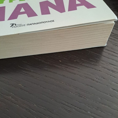 Kaki Noikokyra Metria Mageirissa Touristria Mana book