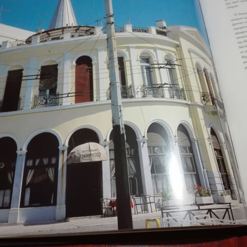 Piraeus Luxury Album like new with historical and cultural photos