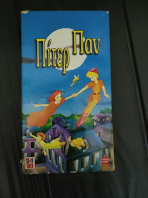 Peter Pan VHS tape like new, dubbed, Star Video 1990s