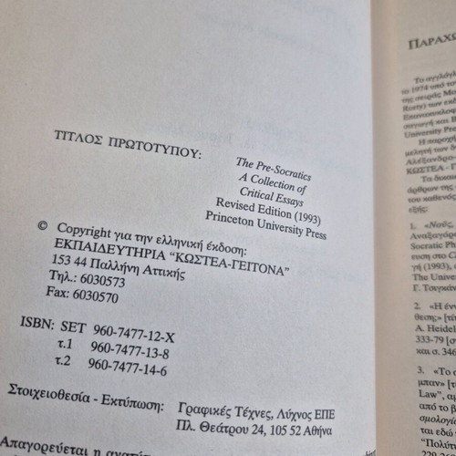 The Presocratics Two-Volume Set Used