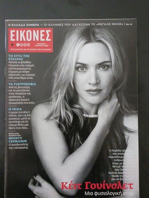 Eikones Magazine March 2009 new with Kate Winslet and Freddy Germanos