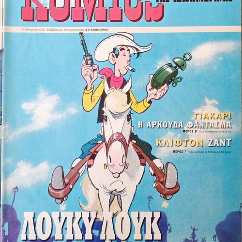 Komics tis Kathimerinis used pack