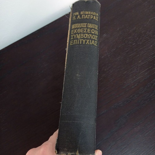 Methodical Guide to Reports Success Advisor used book