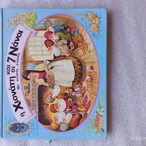 Retro Pop-Up Book Snow White and the Seven Dwarfs like new