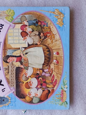 Retro Pop-Up Book Snow White and the Seven Dwarfs like new
