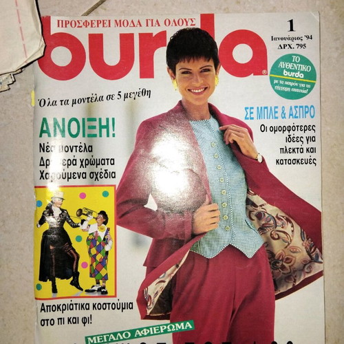Burda magazines used, pack of 7 issues 1991-1995