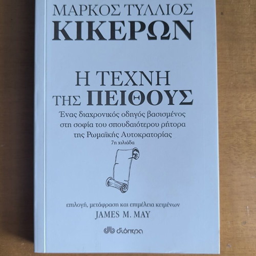 Book The Art of Persuasion like new