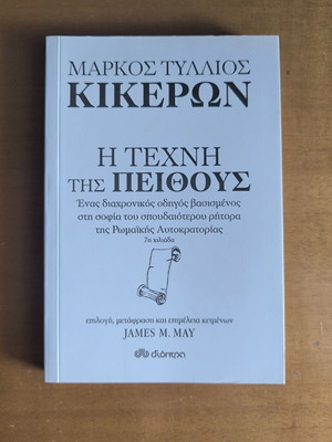 Book The Art of Persuasion like new