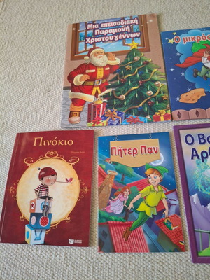 Κλασικά παραμύθια, πακέτο 7