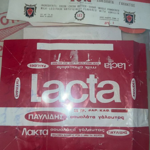 Papadopoulou Biscuit Advertising Package 1970-1980 with Vintage Food Wrappers