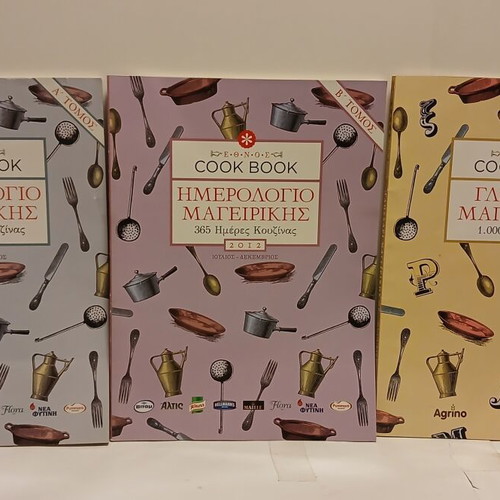 Ethnos Cookbook 3-volume set 2012, like new