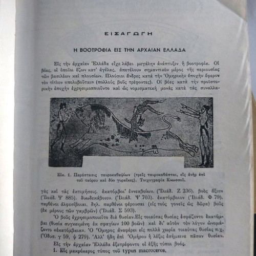 Agricultural Animals Appraisal used book