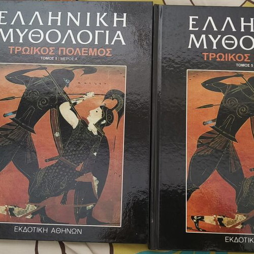 Greek Mythology The Heroes book like new