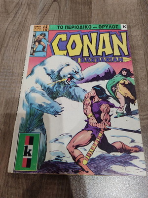 Super Conan Volume 15 (Issues 43,44,45) used, Kobra Press