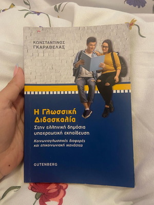 The Linguistic Teaching Academic Book like new, Greek language