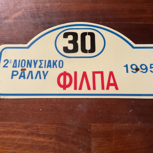 Collectible plastic rally plate FILPA 2nd Dionysiak Rally 1995 used