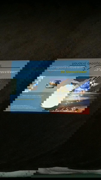 3D κυαλια