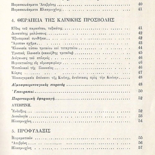 Synthetic Antimalarial Drugs book used, Bayer edition