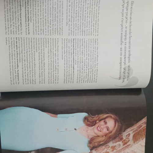 Instayle June 2025 magazine like new, Pamela Anderson, Ρίτσα Μπιζόγλη