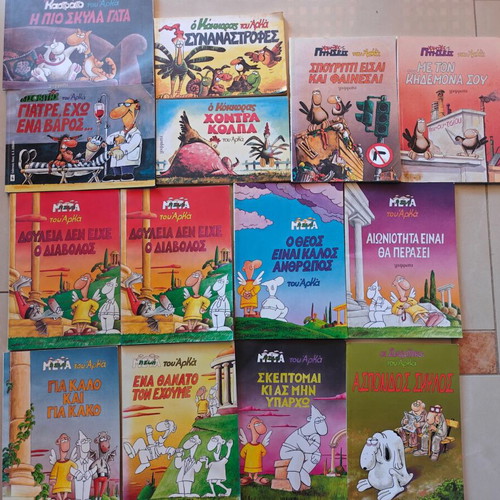 Arkas Comic Book Collection used, 13 Greek comics