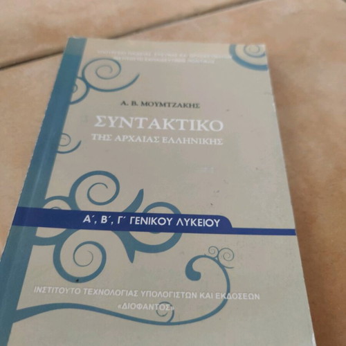 Syntax Book for High School Classes