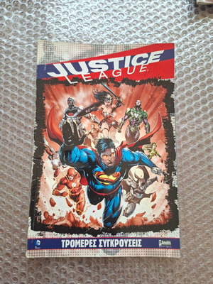 Justice League: Страшни сблъсъци комикс употребяван, гръцки