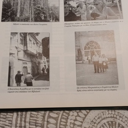 Book Odiporiko Stis Alismonites Patrides like new