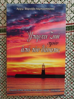 There Is Life Before Death? New Book