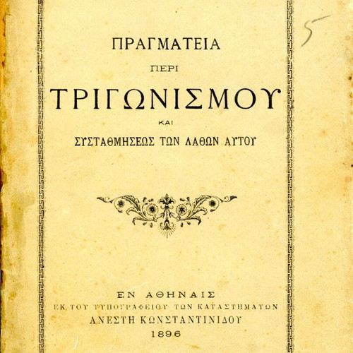 Treatise on Trigonometry and Error Adjustment used